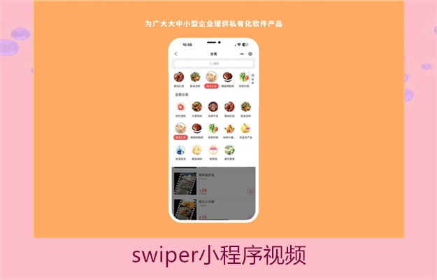 Swiper小程序视频，操作指南助您实现视频轮播效果2.jpg