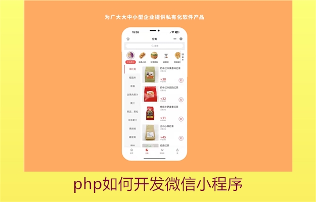 PHP如何开发微信小程序，后端开发与移动应用，PHP微信小程序开发流程与技术要点探讨3.jpg