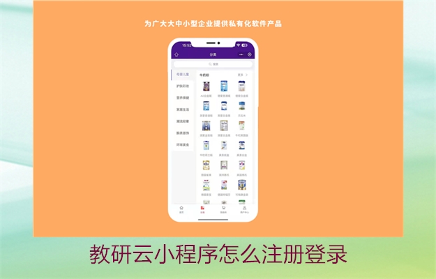 教研云小程序注册登录指南，教学资源分享2.jpg