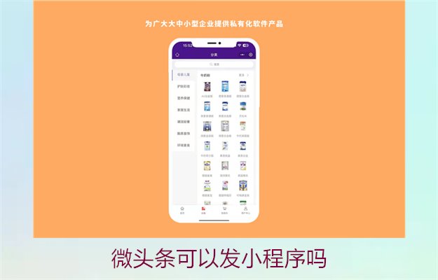 微头条可以发小程序吗2.jpg