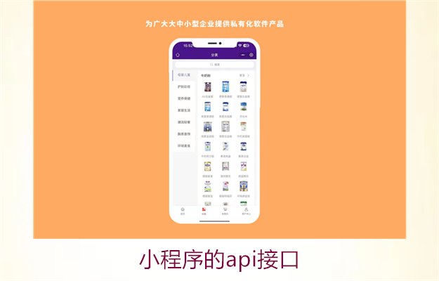 小程序的api接口2.jpg