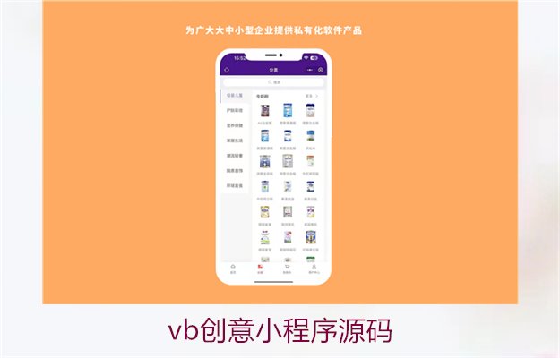 vb创意小程序源码2.jpg