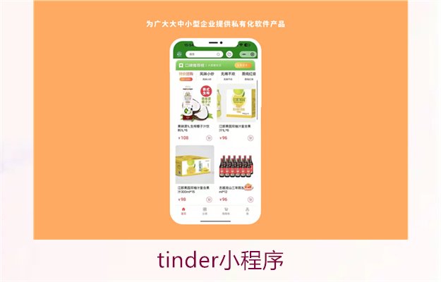 tinder小程序2.jpg