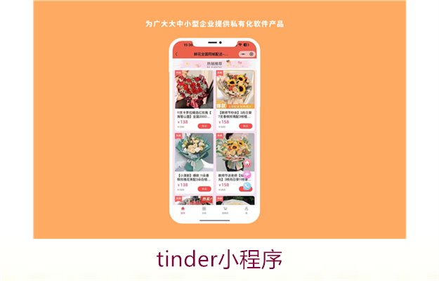 tinder小程序3.jpg