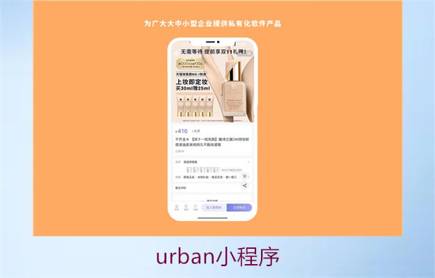 urban小程序2.jpg