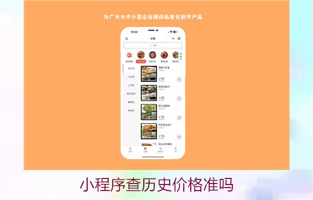 小程序查历史价格准吗2.jpg