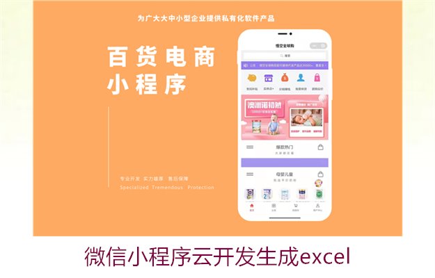 微信小程序云开发生成excel2.jpg