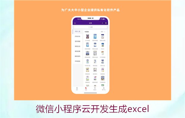 微信小程序云开发生成excel3.jpg