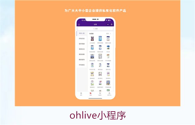 ohlive小程序3.jpg