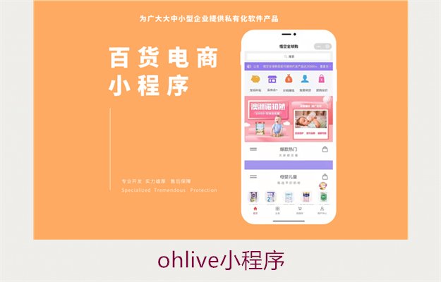 ohlive小程序2.jpg