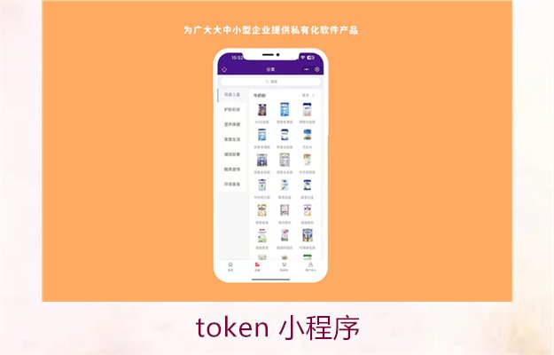 token 小程序2.jpg