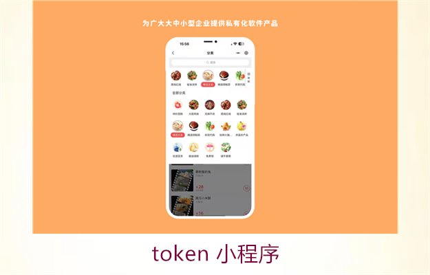 token 小程序3.jpg