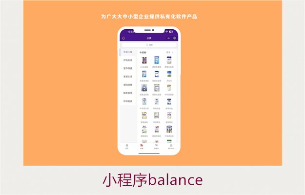 小程序balance2.jpg