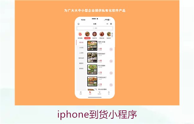 iphone到货小程序3.jpg