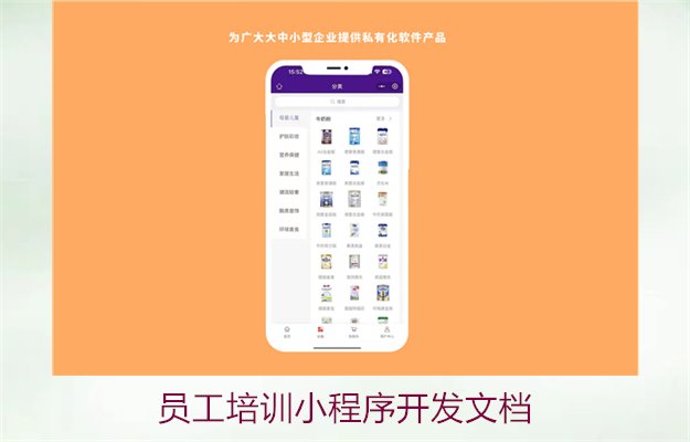 员工培训小程序开发文档3.jpg