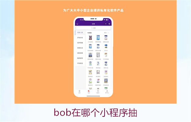 bob在哪个小程序抽2.jpg