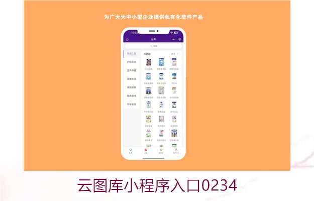 云图库小程序入口02343.jpg