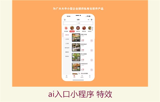 ai入口小程序 特效3.jpg