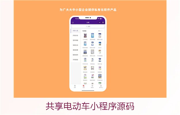 共享电动车小程序源码2.jpg