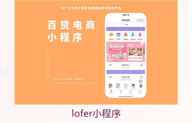 lofer小程序2.jpg