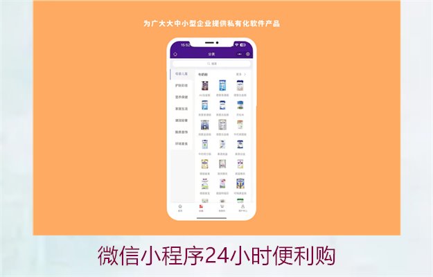 微信小程序24小时便利购2.jpg