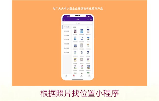 根据照片找位置小程序2.jpg