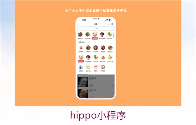 hippo小程序2.jpg