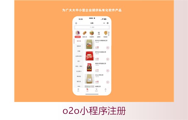 o2o小程序注册3.jpg