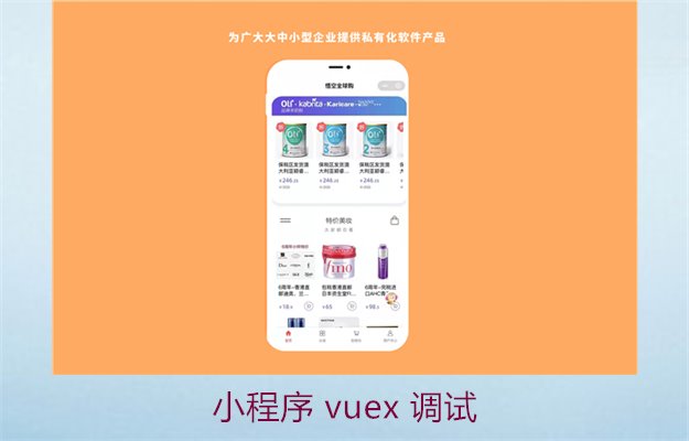 小程序 vuex 调试2.jpg