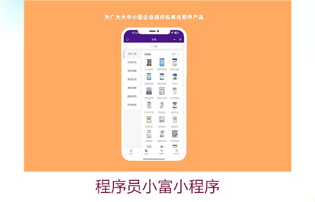程序员小富小程序3.jpg