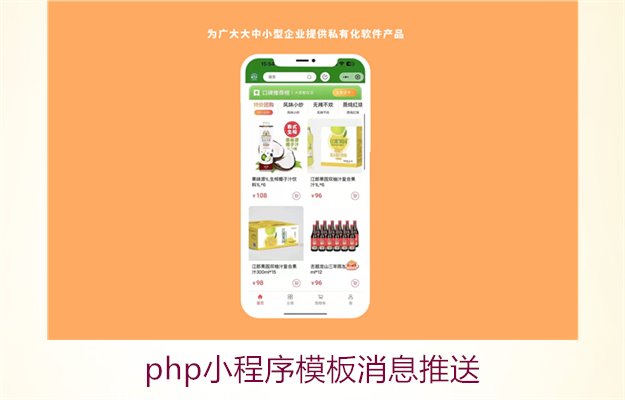 php小程序模板消息推送2.jpg