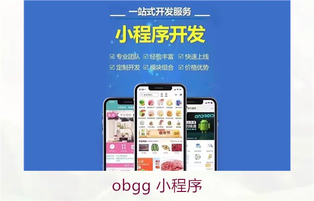 obgg 小程序2.jpg