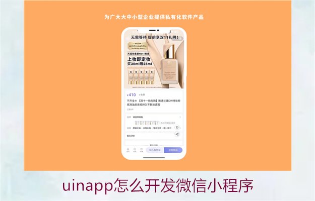 uinapp怎么开发微信小程序3.jpg