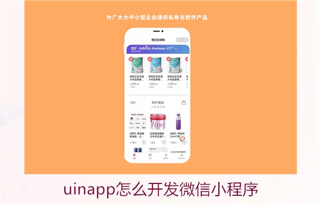 uinapp怎么开发微信小程序2.jpg