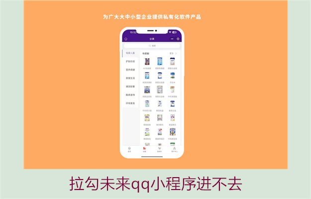 拉勾未来qq小程序进不去2.jpg
