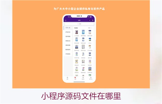 小程序源码文件在哪里2.jpg