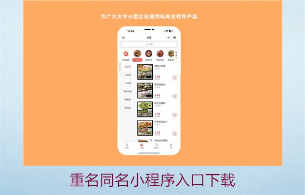 重名同名小程序入口下载2.jpg