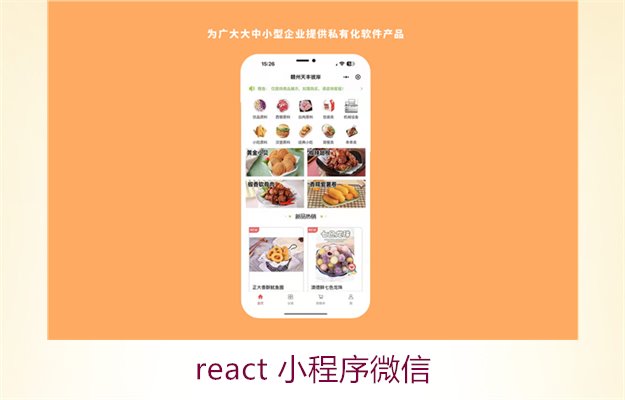 react 小程序微信2.jpg