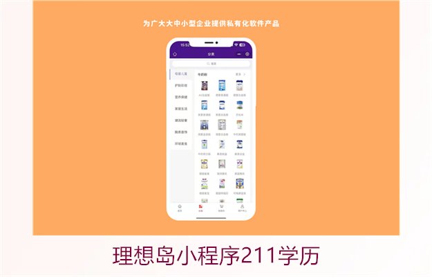 理想岛小程序211学历2.jpg