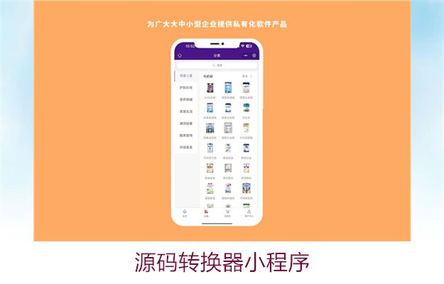 源码转换器小程序2.jpg