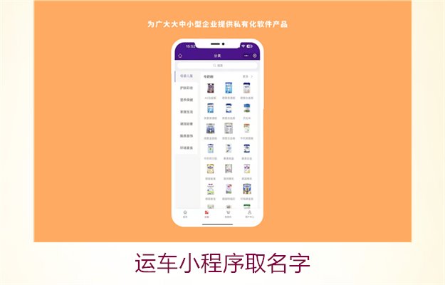 运车小程序取名字2.jpg