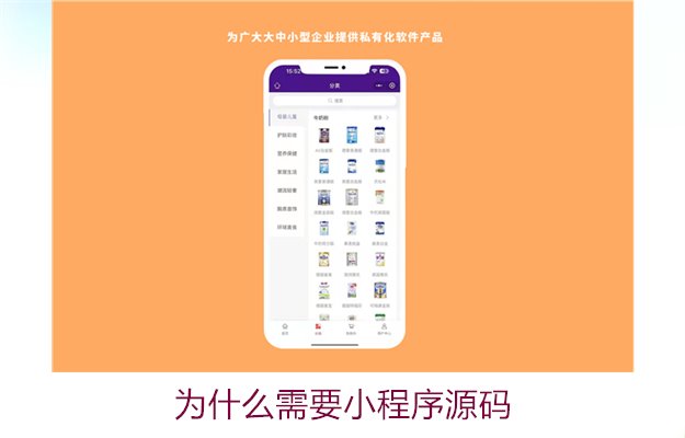 为什么需要小程序源码2.jpg