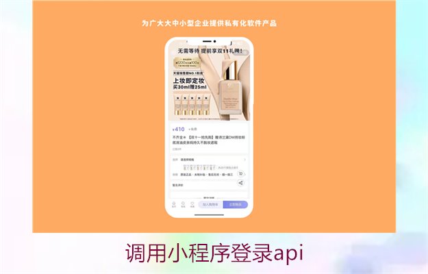 调用小程序登录api3.jpg