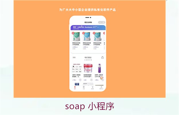 soap 小程序3.jpg