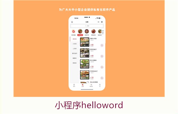 小程序helloword1.jpg