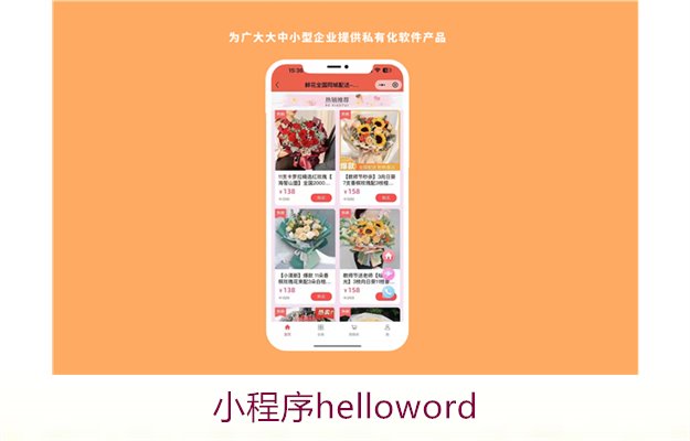 小程序helloword3.jpg