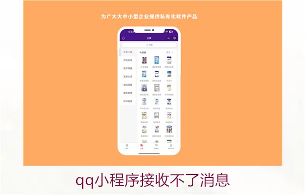 qq小程序接收不了消息2.jpg
