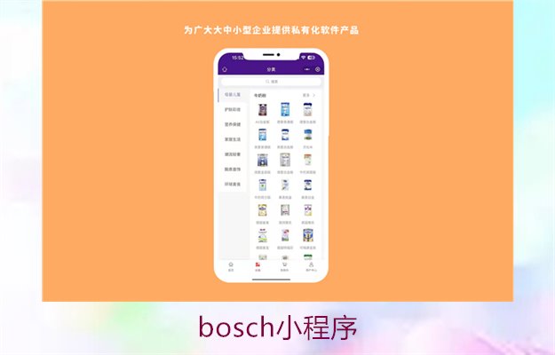 bosch小程序3.jpg