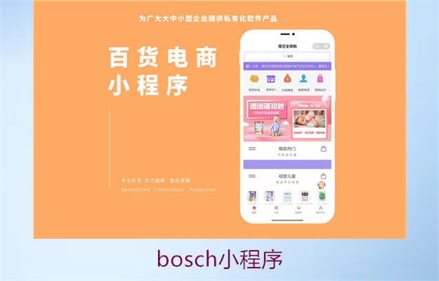 bosch小程序2.jpg