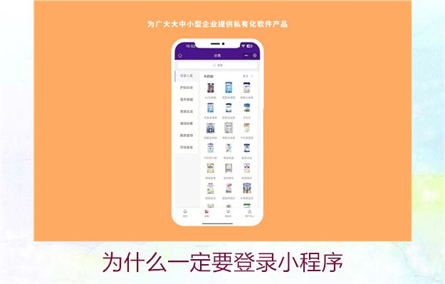 为什么一定要登录小程序2.jpg